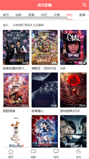 思古影视 官方正版
