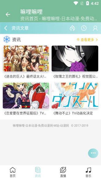 嘛哩嘛哩m站官网版