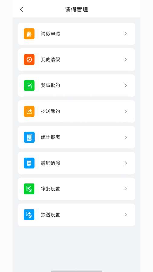 金湾智校教师端