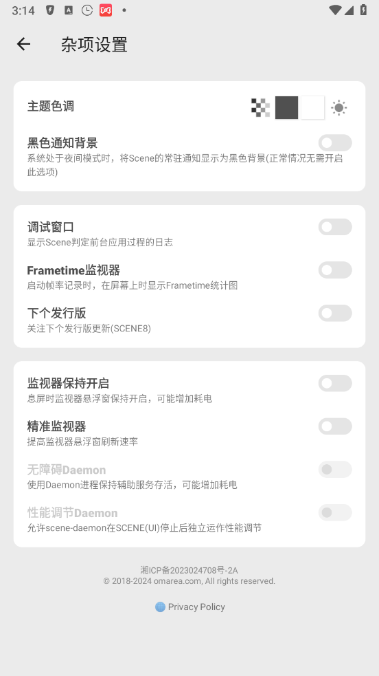 Scene工具箱免root