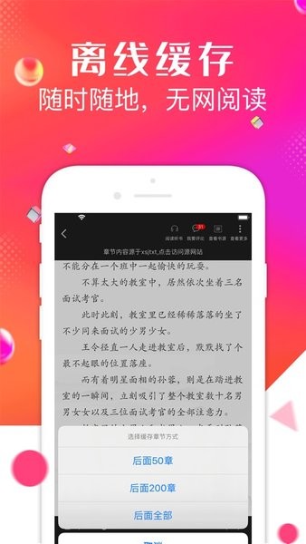 点点阅读免费版下载安装