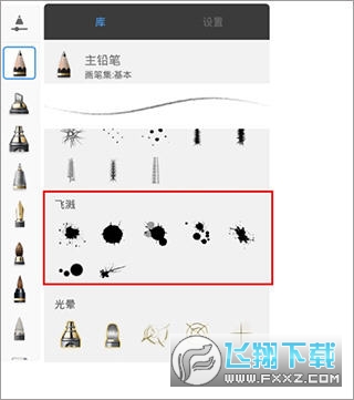 妙笔生花官方版