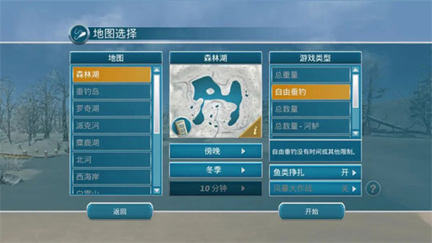 冰钓大师无限金币版下载v1.0.21