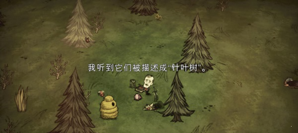 饥荒：巨人国