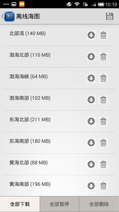 海e行