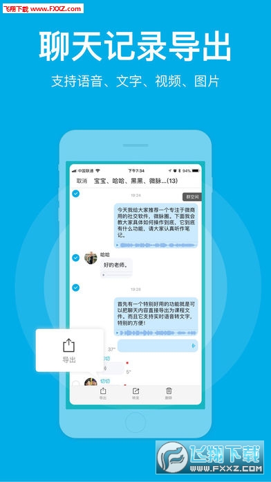 微脉圈app