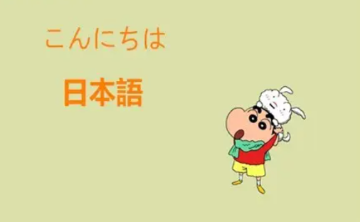 烧饼日语
