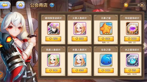 星之召唤士