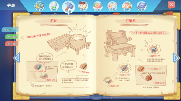 波西亚时光 无限金币手机版