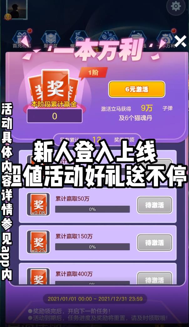 疯狂水果(射击赚钱)
