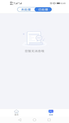 新点标证通app