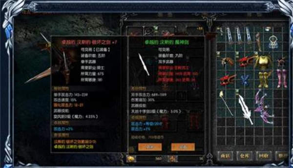 MU怀旧版手游