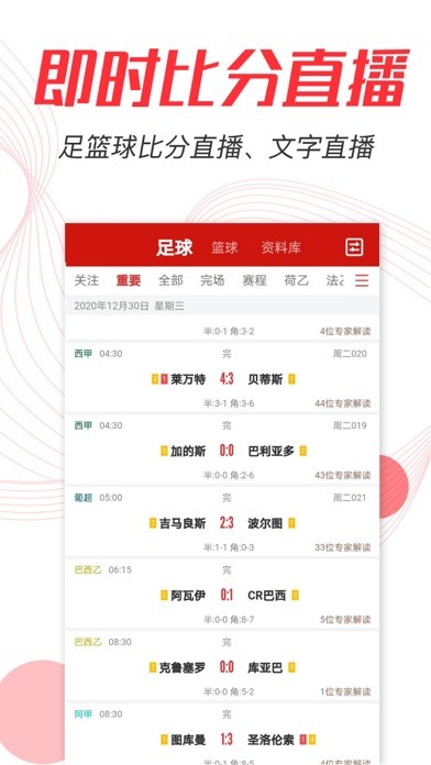 疯狂红单社区