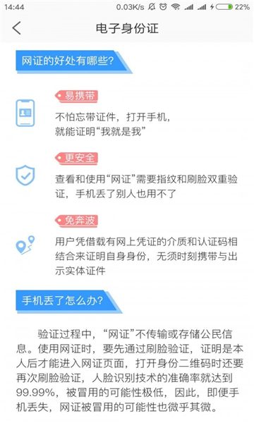 全民认证