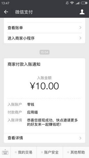 应用喵 试玩