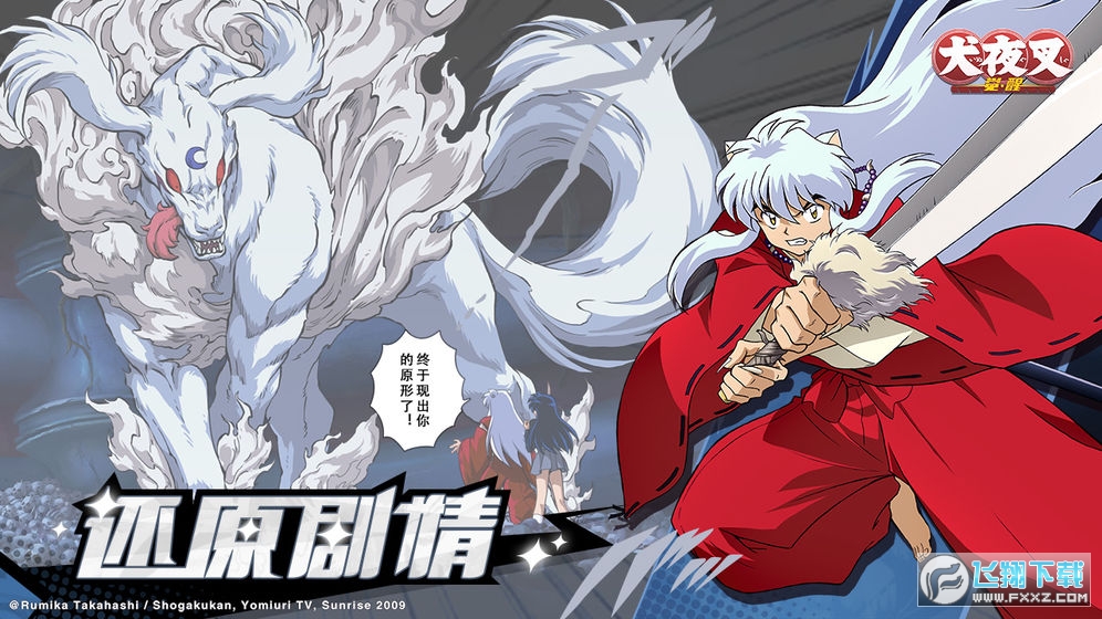 犬夜叉觉醒无限内购版