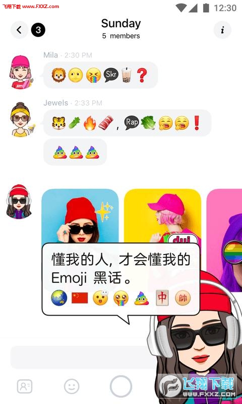 POP软件安卓版