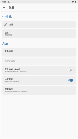 面具下载magisk