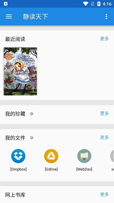 静读天下 专业版下载