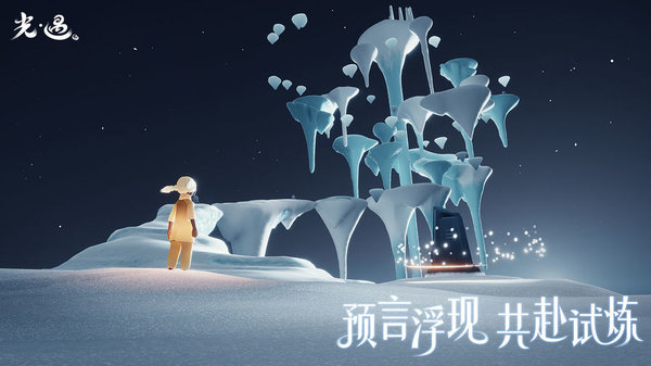 sky光遇(全物品) 2026最新版