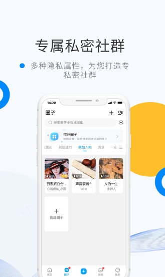 微密圈