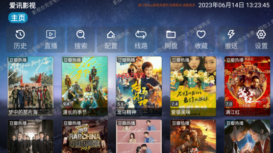 爱讯影视app官方下载安卓版