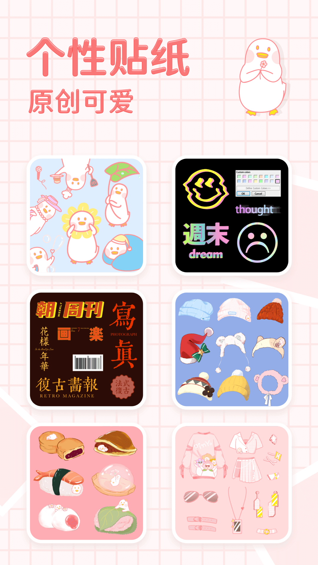 拼图鸭相机app下载最新版