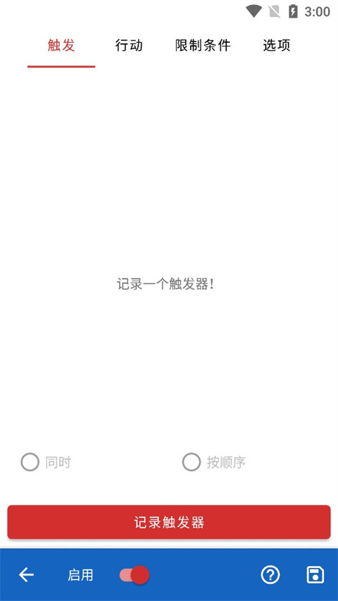 键映射器 键盘解锁切换工具