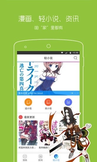 comic漫画app安卓