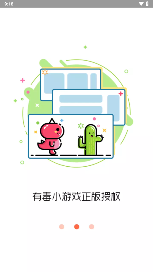 闪电玩app下载