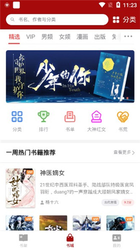 书包网 txt电子书免费网站