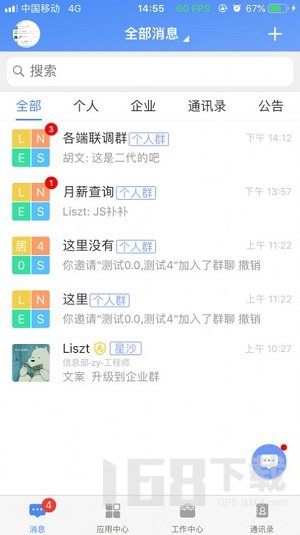 飞鸽互联