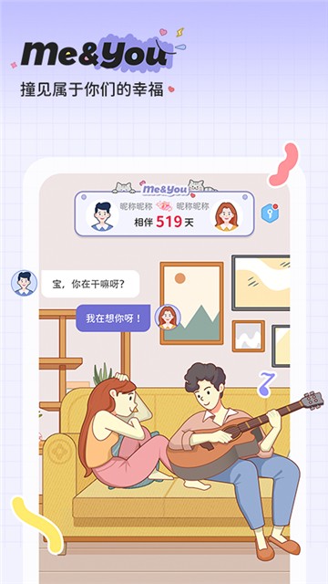 Meyou社交平台
