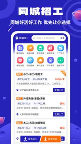易招工