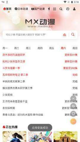 MX动漫