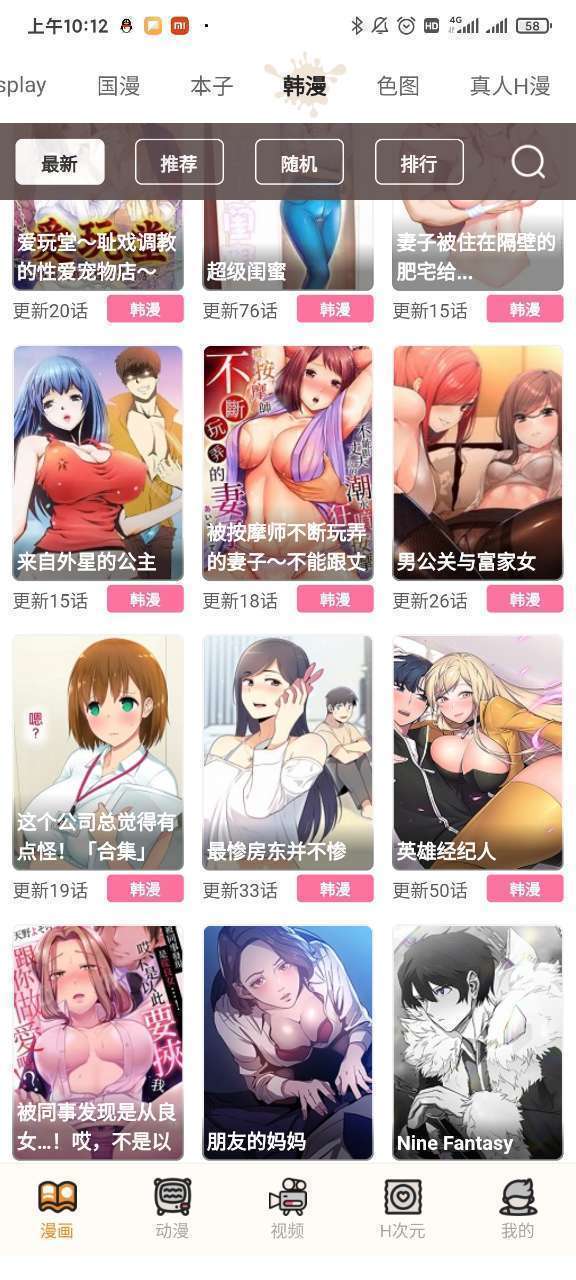 51漫画 免费永久版