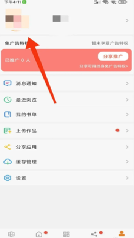 快读小说 5.2 安卓版