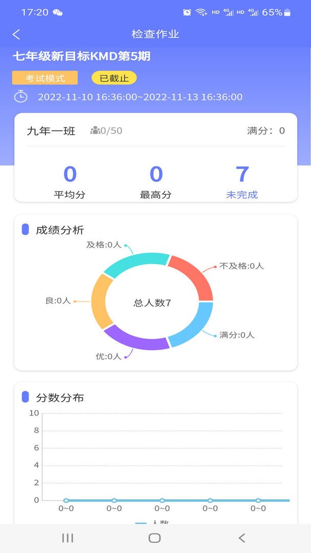 E微学堂官方app下载安装