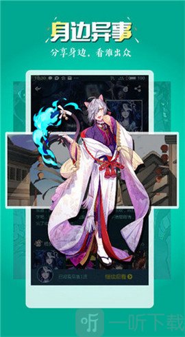 51动漫app