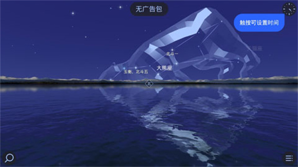 漫步星空2中文版