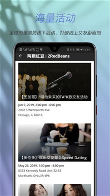 两颗红豆app