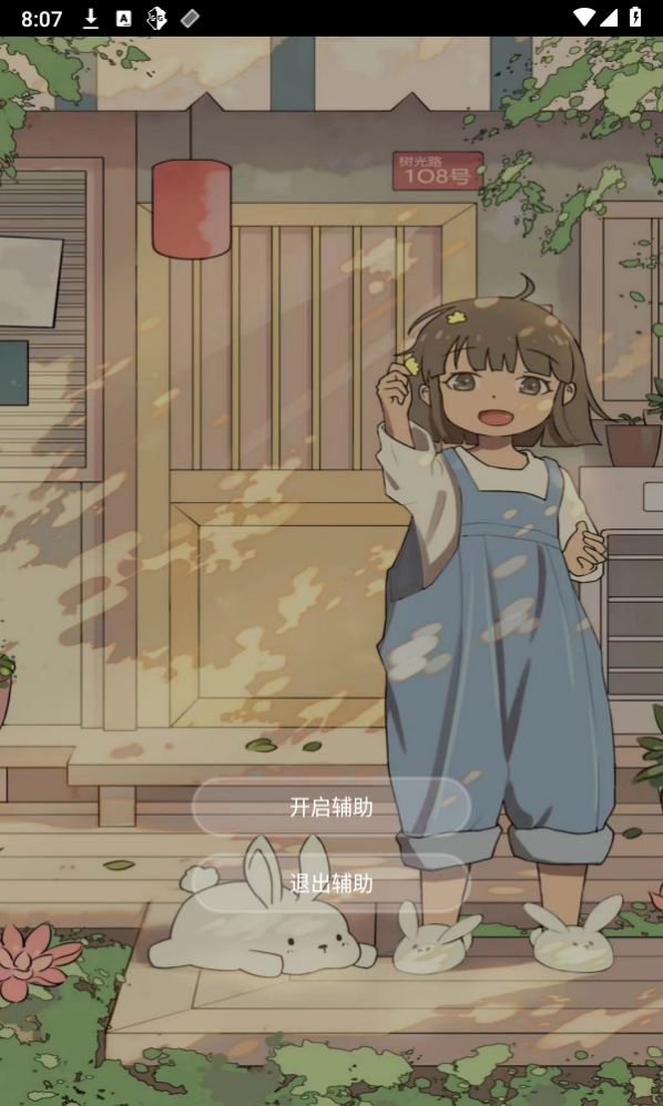 创造与魔法韵寒科技框架