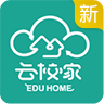 云校家安卓版