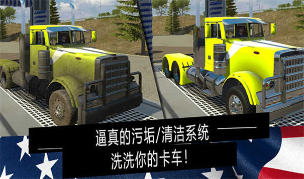 美国卡车模拟器pro