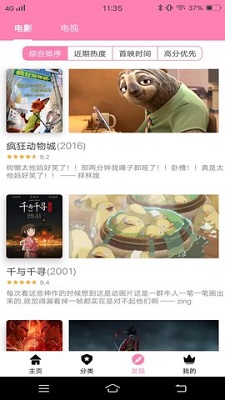 Hanime动漫 中文版