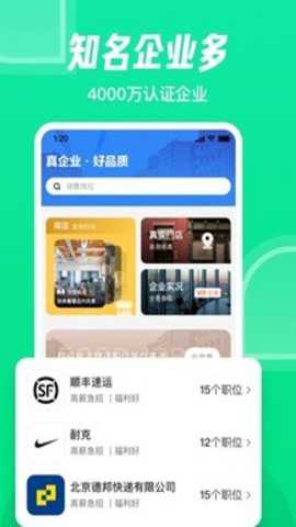 赶集网 10.19.90 最新版