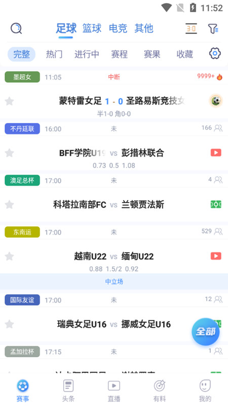 U球