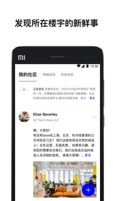 WeWork中国大陆