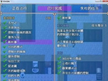 纳米控制 汉化版