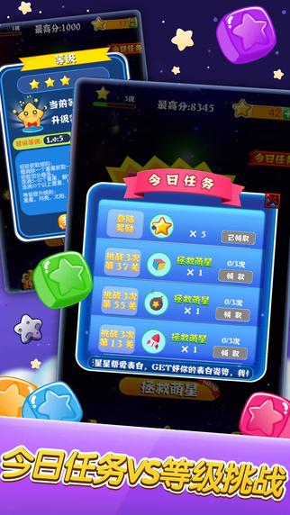 消灭星星 积分版